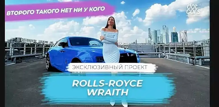 RollsRoys Wraith Blue – Второго Такого НЕТ ни у Кого | ЭКСКЛЮЗИВНЫЙ ПРОЕКТ 4K